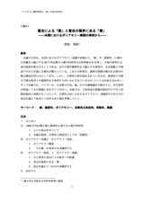 本文 (FullText)