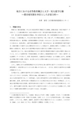 本文 (FullText)