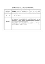 本文 (FullText)