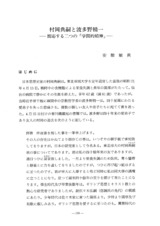 本文 (FullText)