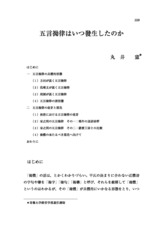 本文 (FullText)