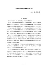 本文 (FullText)