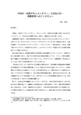 本文 (FullText)