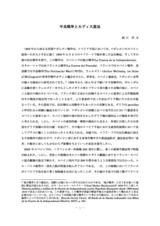 本文 (FullText)
