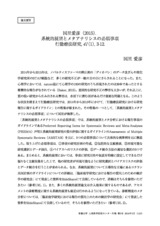 本文 (FullText)