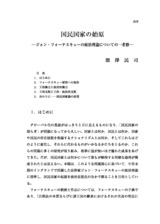 本文 (FullText)