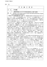 本文 (FullText)