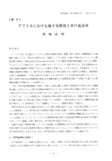 本文 (FullText)