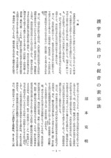 本文 (FullText)