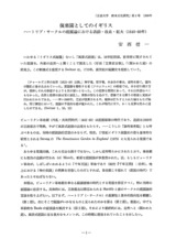 本文 (FullText)