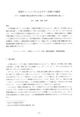 本文 (FullText)