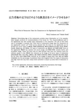 本文 (FullText)