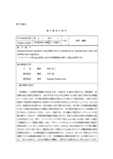 本文 (FullText)