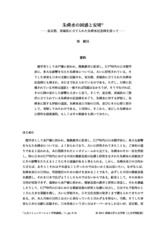 本文 (FullText)