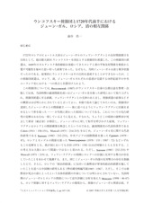 本文 (FullText)