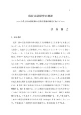 本文 (FullText)