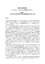 本文 (FullText)