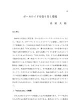 本文 (FullText)