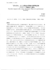 本文 (FullText)