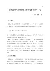 本文 (FullText)