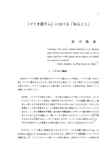 本文 (FullText)