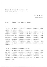 本文 (FullText)