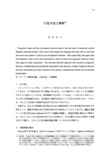 本文 (FullText)