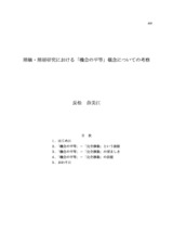 本文 (FullText)