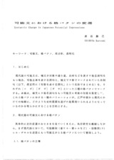 本文 (FullText)