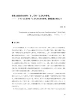 本文 (FullText)