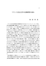 本文 (FullText)