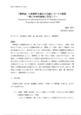本文 (FullText)