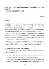 本文 (FullText)