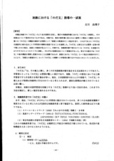 本文 (FullText)