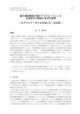 本文 (FullText)