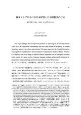 本文 (FullText)
