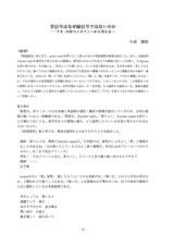 本文 (FullText)