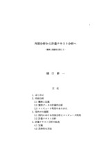 本文 (FullText)
