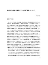 本文 (FullText)