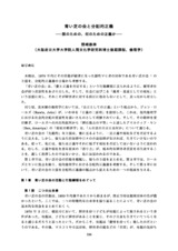 本文 (FullText)