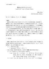 本文 (FullText)