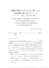 本文 (FullText)