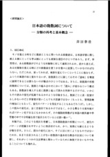 本文 (FullText)