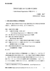本文 (FullText)