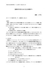 本文 (FullText)