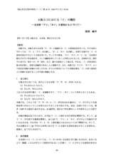 本文 (FullText)