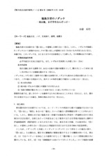 本文 (FullText)