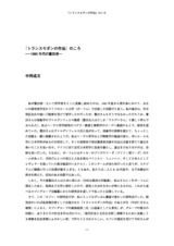 本文 (FullText)