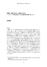 本文 (FullText)