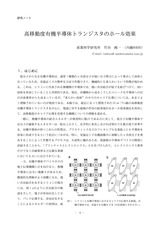 本文 (FullText)
